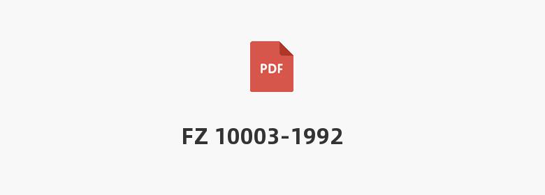 FZ 10003-1992